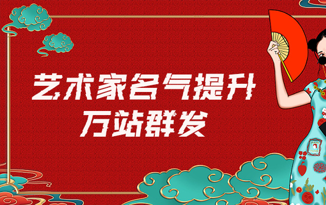 麦盖提-哪些网站为艺术家提供了最佳的销售和推广机会？